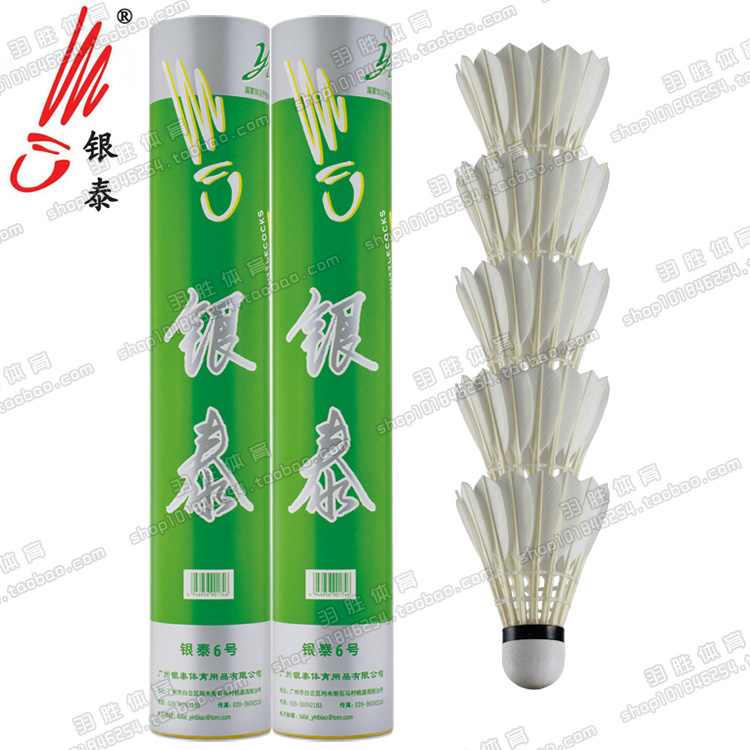 Yintai No. 6 Badminton Goose Feather Ball Training Ball Durable and Affordable Special Promotion 5 Tubes