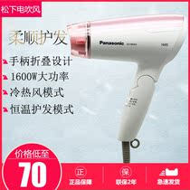 Matsushia electric hair dryer EH-ND53 portable folding home student 1600W hot and cold air blower thermostatic hair care