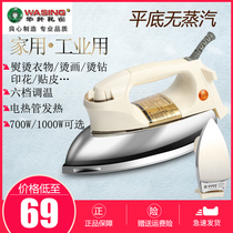 Old-fashioned electric iron temperature regulating household Industrial dry hot bucket without steam 700W 1000W skin hot diamond ironing clothes