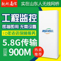 Weiqiao Wireless Bridge 5km 5 8G elevator monitoring 300M high power wifi project CPE outdoor directional AP