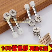 Furniture hardware accessories cabinet three-in-one connector desk main piece drawer eccentric wheel head screw