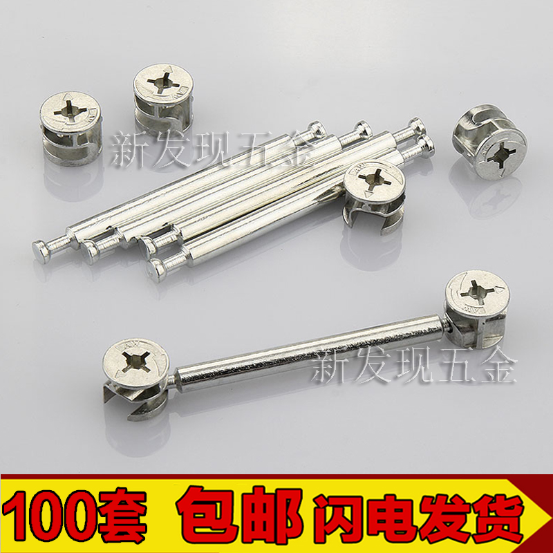 Furniture double head connecting piece accessories furniture accessories cabinet screw rod three-in-one connecting piece wardrobe accessories