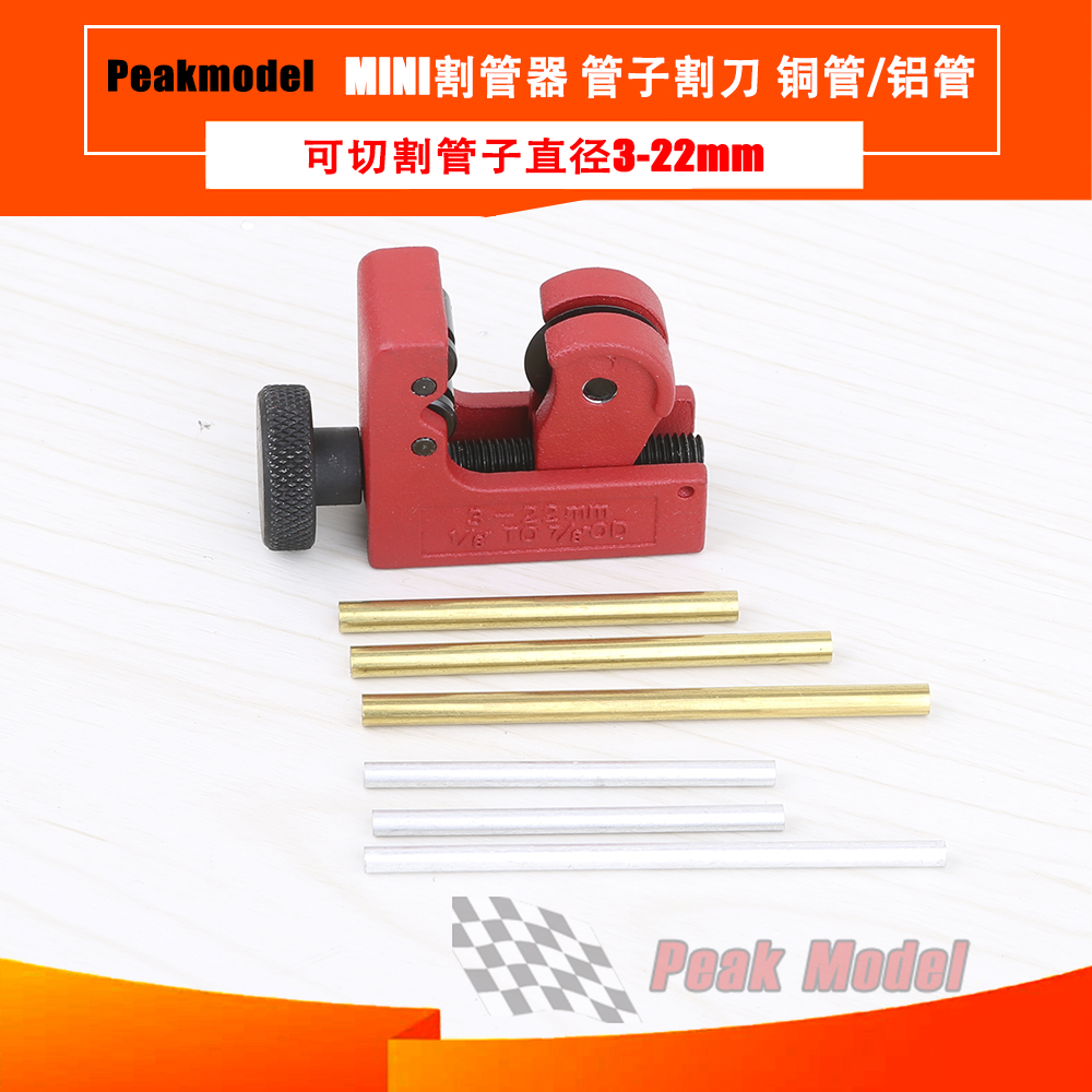 MINI pipe cutter fuel tank oil circuit aluminum pipe copper pipe pipe cutter