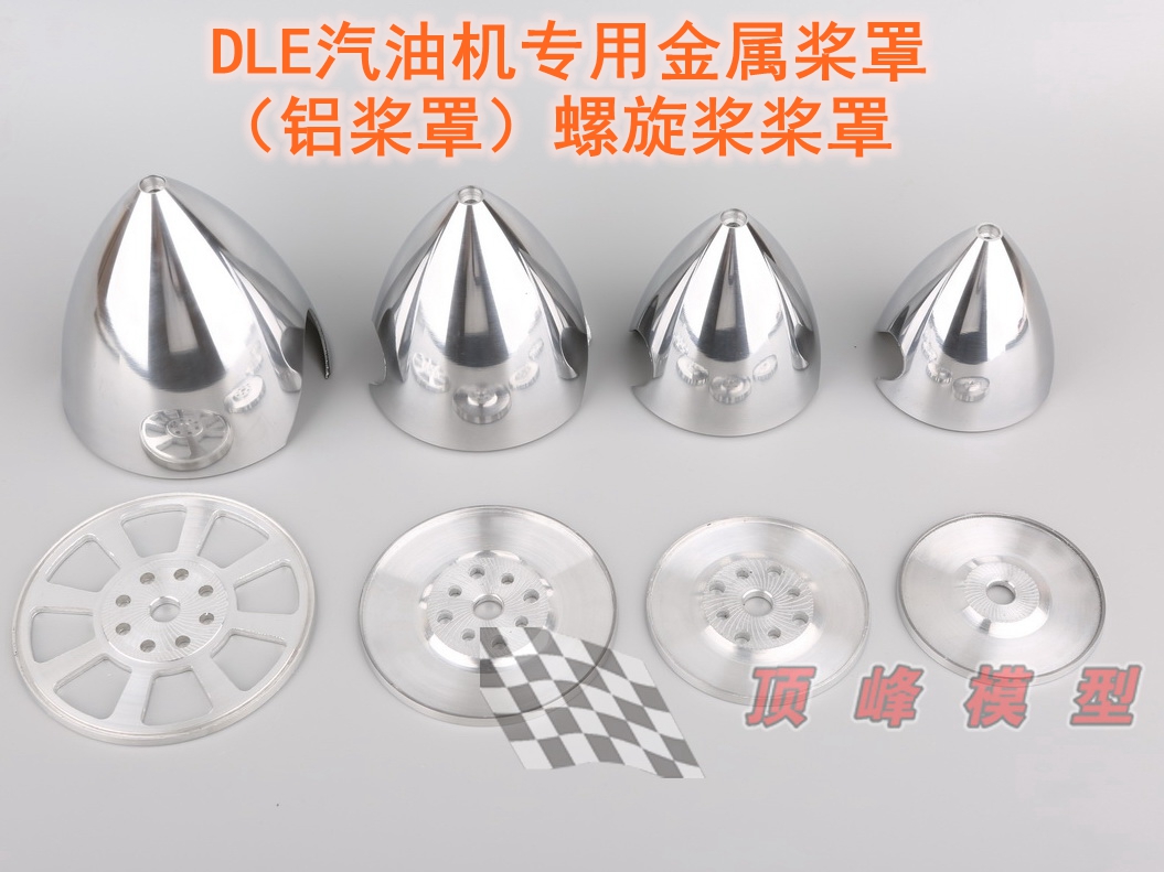 DLE petrol engine special metal paddle hood (aluminium paddle hood) propeller paddle hood
