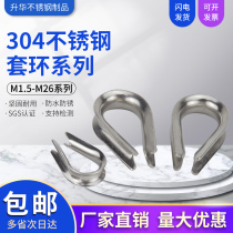 304 stainless steel wire rope ringer quart chicken heart ring triangular ring steel wire rope protective sleeve M2M3M4M5