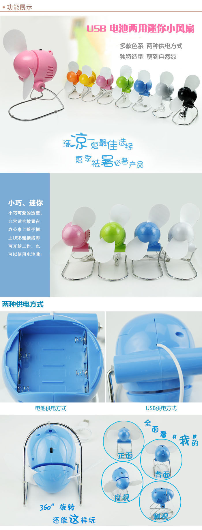 Ventilateur USB - Ref 399780 Image 13