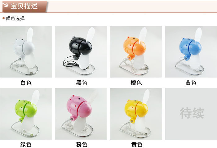 Ventilateur USB - Ref 399780 Image 11