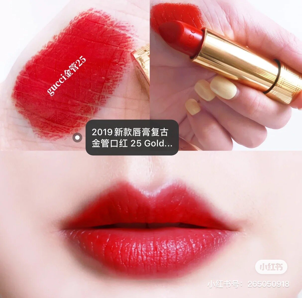 ✨Gucci口红25号色太绝了！金闪小碎花+金管哑光505 506 504全测评