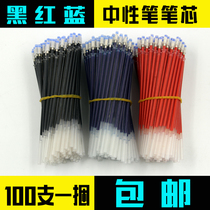 Ink Bullet carbon pen refill Imported ink gel pen signature is suitable for all gel pens in our store