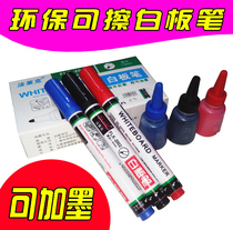 Special offer Black blue red wholesale Falak－2002 erasable water-based marker can add whiteboard pen ink