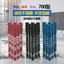Single head 700 oily marker wholesale big head pen express pen black red blue can add ink 