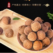 Special grade cinnamon flavored dried lychees 2024 new arrival Guangdong Guangzhou specialty seedless small core fleshy Conghua dried lychees