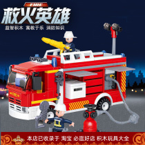 Small Ruban assembly building blocks 0626 water tank fire truck compatible Lego children Puzzle Spelling Toy Gift