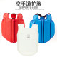 Karate competition training chest protector, odorless and environmentally friendly