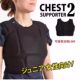 Kyokushin Kai Chest Protector Karate Basketball Chest Protector
