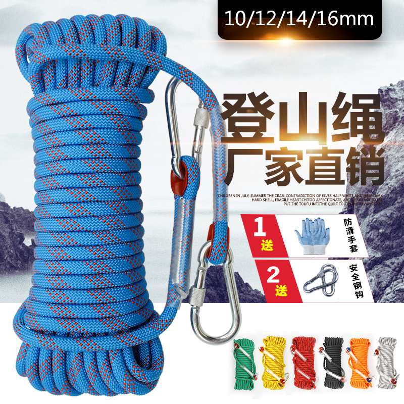 Safety rope Fire rope Climbing rope Wear-resistant high-altitude outdoor climbing rope Nylon rope Household escape rope Life-saving rope