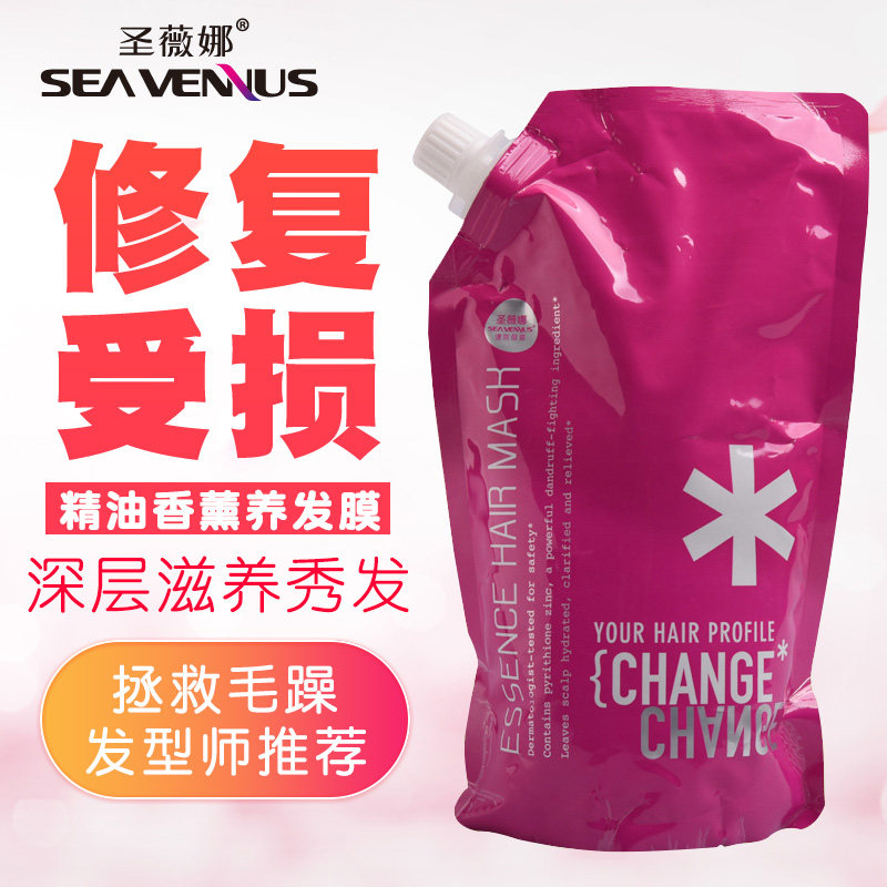 St. Vena Butterfly CH2-4 Essential Oil Aromatherapy Hair Mask Inverted Film Care Baked Oil Hair Care Mask Conditioner Nutrient Oil