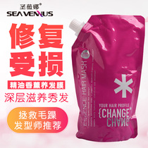 St Wina butterfly change CH2-4 essential oil aromatherapy hair mask Pour film care Baking oil hair care mask Conditioner Nutritional oil