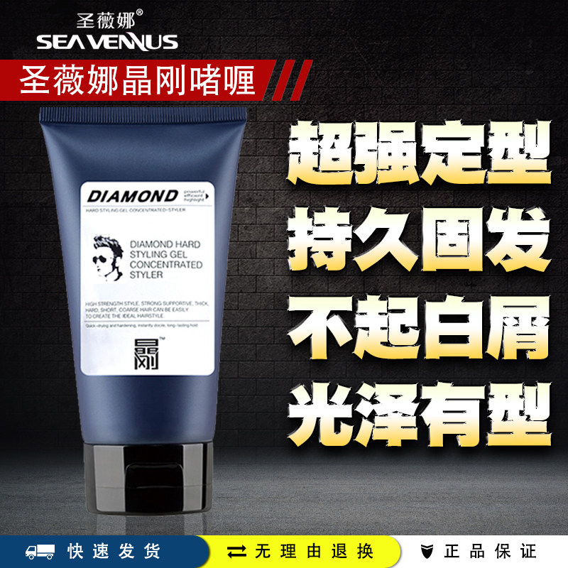 Crystal gel cream DIAMOND Sheng Weina big back artifact Hair styling moisturizing long-lasting styling hair gel