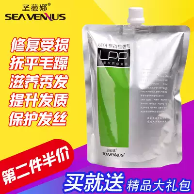 Saintina LPP to Hyun to Soft Hair Repair Cream 650ML Permed Damaged Hair Conditioner