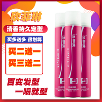 Xinfilin dry glue hairspray styling spray Fluffy styling hairspray Hair hairspray lasting styling