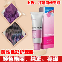Guamei hair waxing cream Nail polish Acid color care glue Color lock cream Purple stuffy green hair baking oil waxing