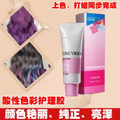 Yumei hair waxing cream nail polish acid color care glue lock color paste purple stuffy hair wax