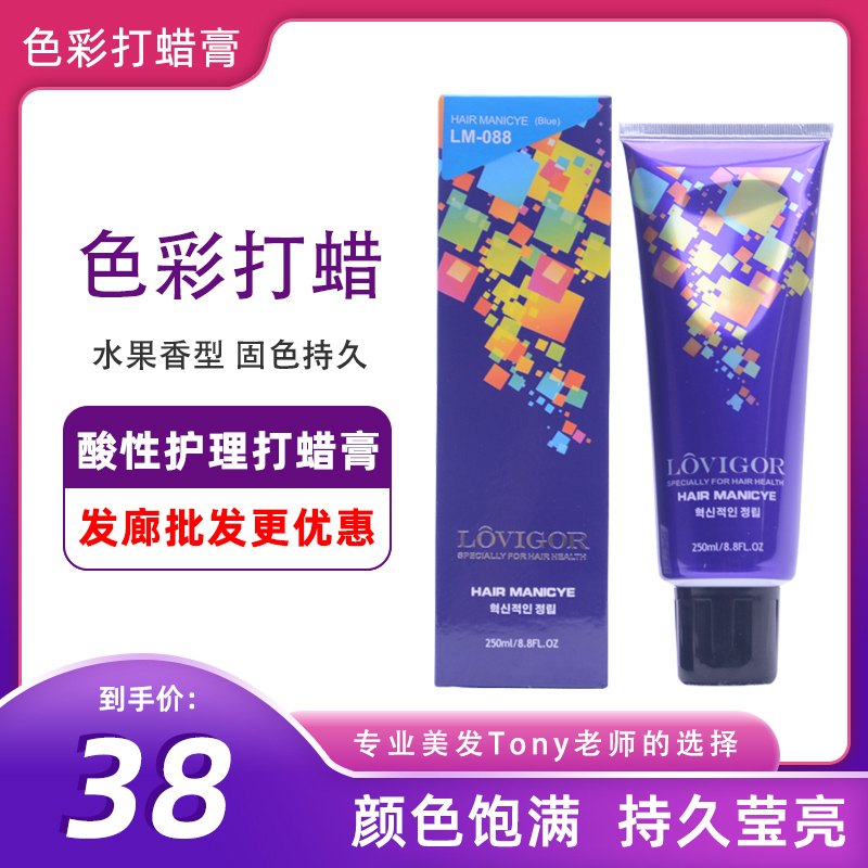 Blue Hair Wax, Nail Polish, Acidic Color Care Gel, Color-Locking Cream, Purple Dull Green Hair Treatment, Hair Wax