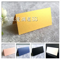 Pearl paper business three-dimensional sitting card Party simple style table card name card creative three-dimensional table card 20