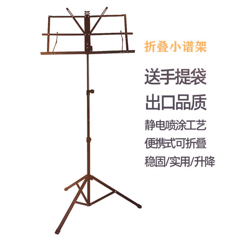 Musical score shelf folding portable violin ancient zither guitar down-to-earth reading of the home bracket