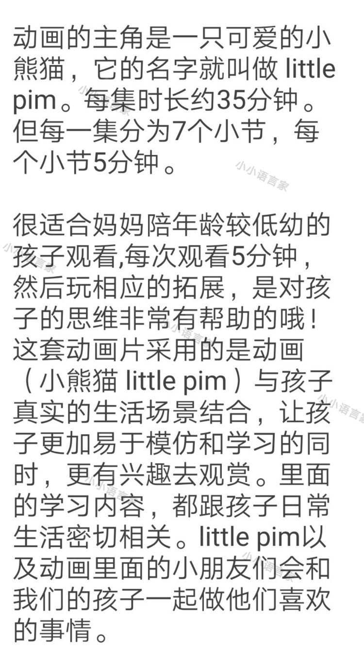 法语启蒙 幼儿 儿童零基础法语启蒙动画片 Little pim french 法语学习素材