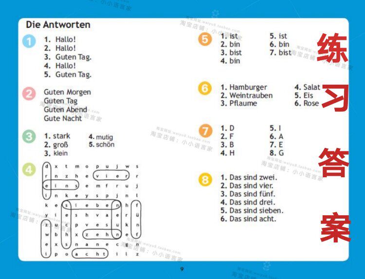 【代售】德语新版Big Muzzy幼儿 儿童德语启蒙教学动画片学习素材