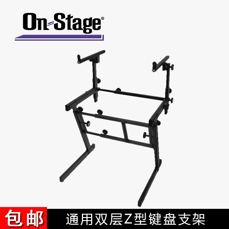 On-Stage versatile electronic organ frame double layer professional keyboard shelf electronic organ frame electronic organ frame KS7365EJ