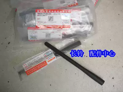 Swift Tianyu New Alto Antenna Short Antenna Antenna Rod Tianyu General Original Factory