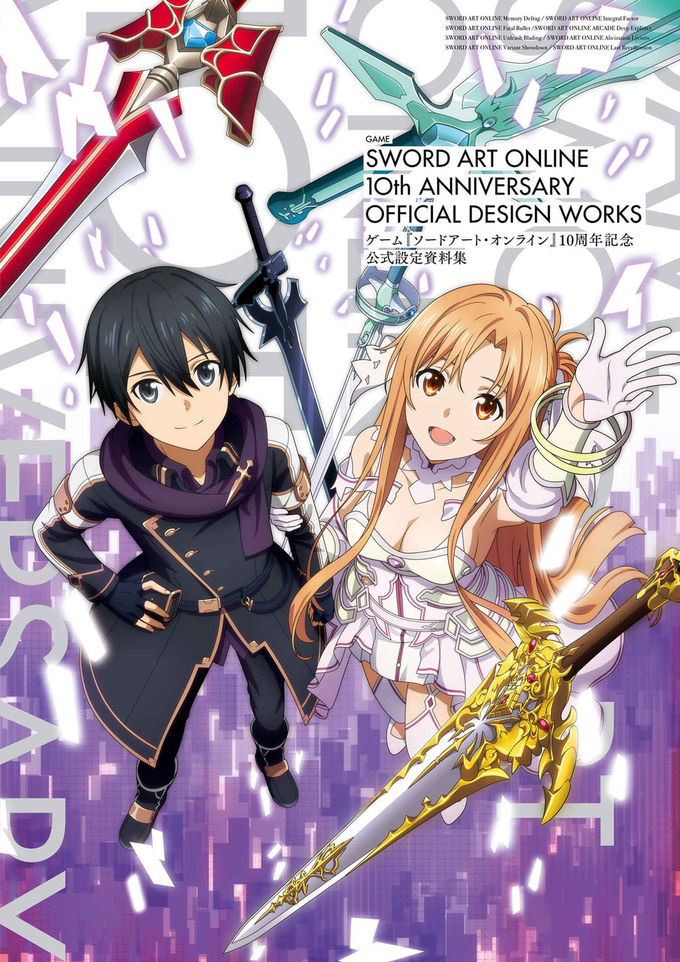 Online Integral Factor Best Sao Game 2021 刀劍神域原畫- Top 50件刀劍神域