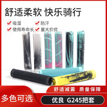 G245 bike dead flying car takes cover of mountain bike with colorful handle grip soft rubber anti-slip riding gear