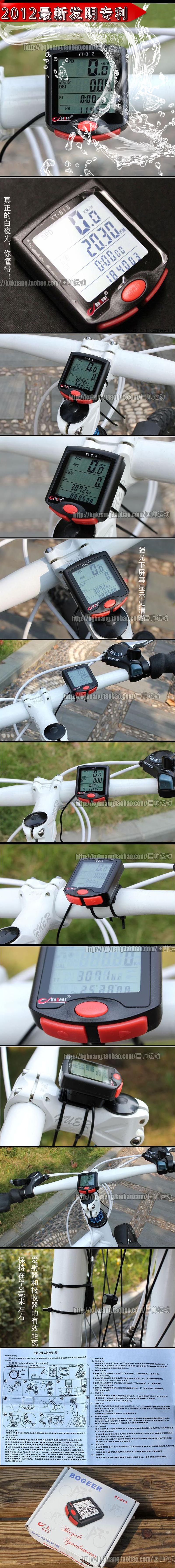 Tableau de bord vélo - Ref 2427303 Image 11