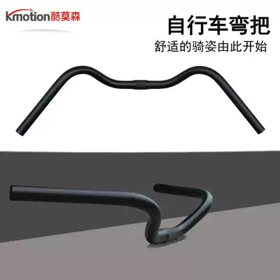 Aluminum alloy bicycle handlebar modified bending handlebar horizontal handlebar Princess car retro leisure U-shaped raised faucet