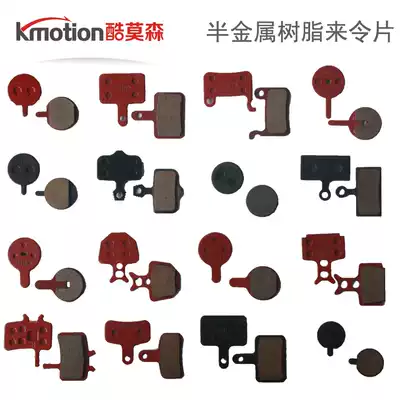 Two pairs of mountain bike disc brake leather Hydraulic disc brake pads BB5 brake pads M446 semi-metal mechanical discs