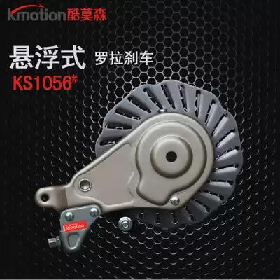 Bicycle spin-on roller brake Japanese car rear brake folding recreational car lock oil Brake brake brake