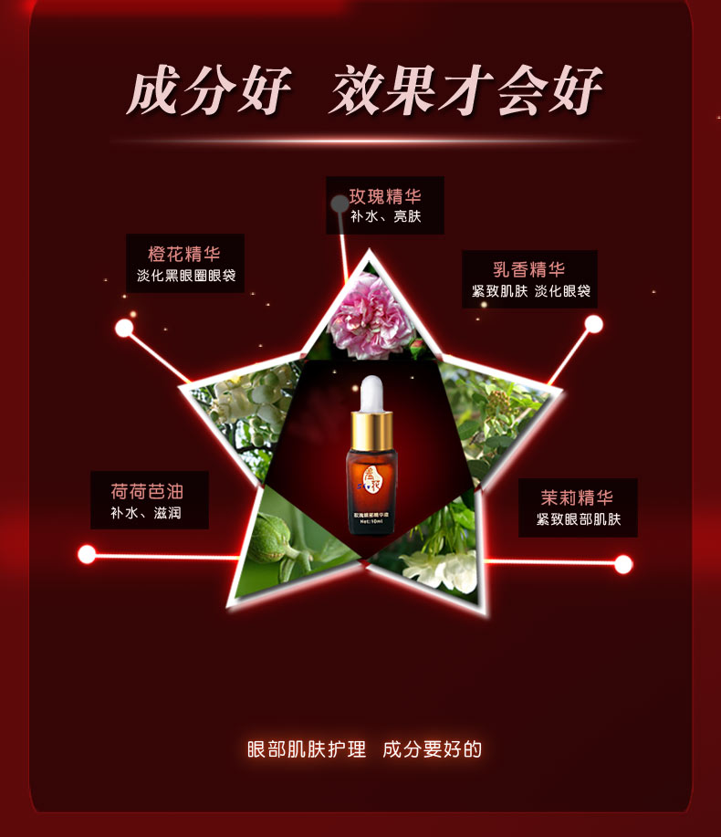 Shame Rose Eye Serum Eye Cream 10ml So nhẹ Eye Care Cải thiện quầng thâm và túi mắt mịn mặt nạ ngủ mắt