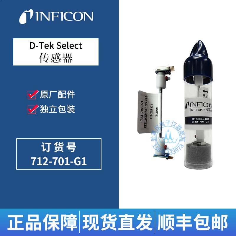 D-Tek Select Leak Detector Infrared Unit Inficon 712-701-g1 Sensor 712-203-g1