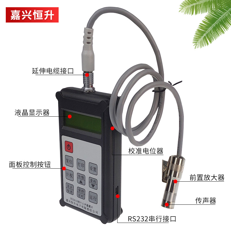 Jiaxing Hengsheng HS5628BF Benan individual sound exposure meter HS5910 sound exposure meter noise dosimeter