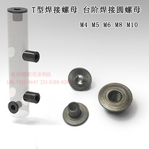 T-type welded nut M10 steel pipe welded T-nut M6 iron welded round nut complete specifications