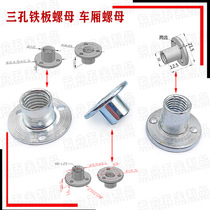 Triple hole T-nut M8 compartment nut M10 triple hole iron plate nut rock point nut T type welding nut