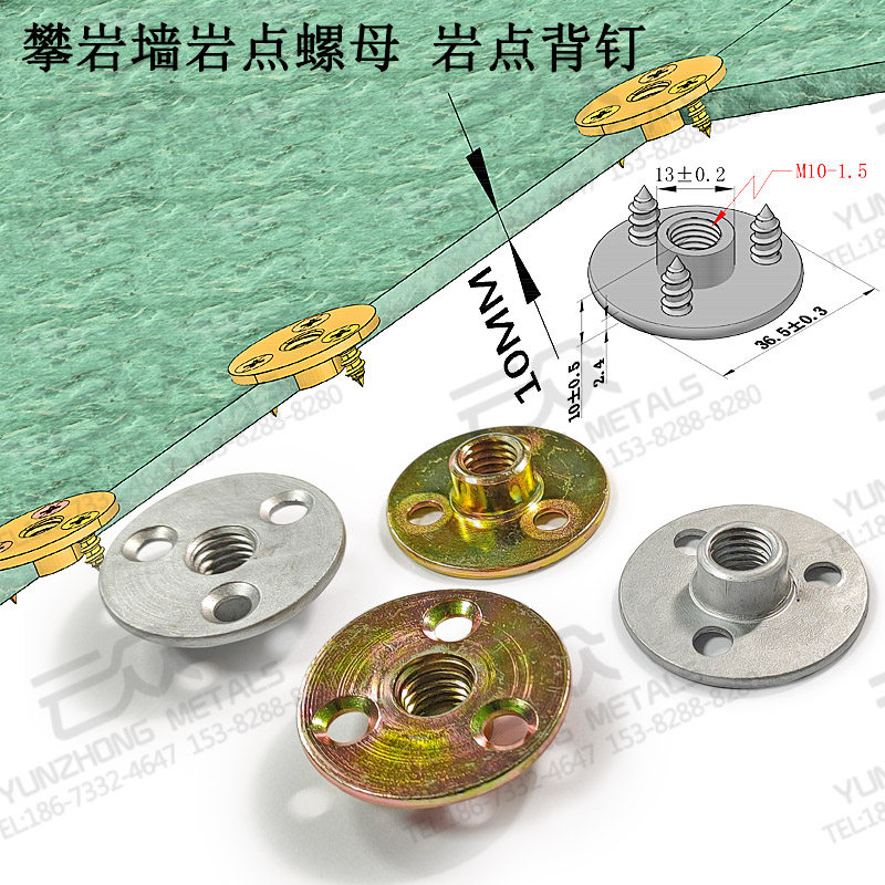 Climbing wall special nut M10 thin slate rock point nut M10X10 three-hole iron plate nut short back nail nut