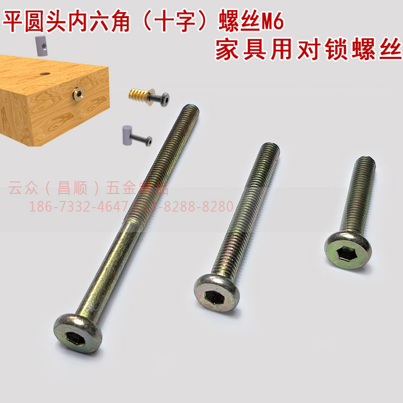 Six - angle screw M6 furniture flat head hexagonal screw galvanized small flat head hexagonal screw