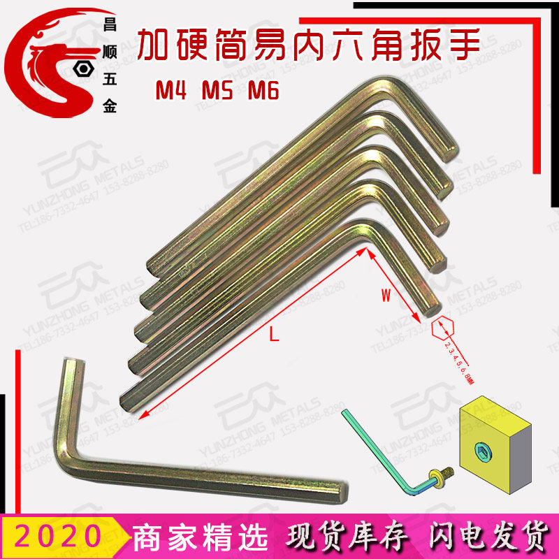 Inner hexagonal wrench 4MM hardened L - type inner hexagonal wrench 5MM easy bending inner hexagonal wrench 6MM