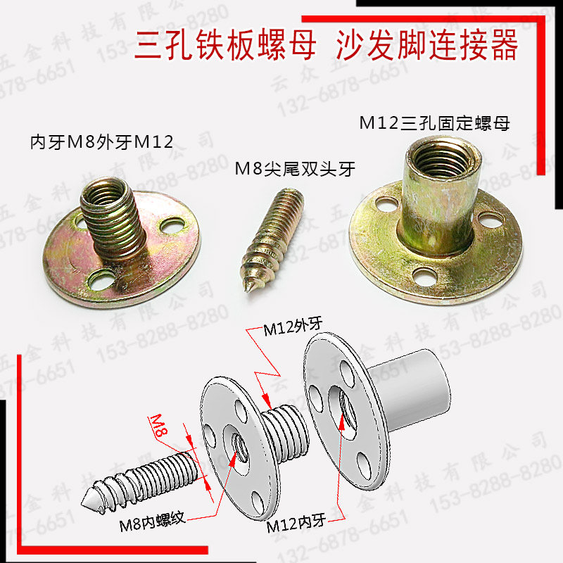 Spot three holes iron plate nut M12 furniture three holes fixing nut M12 iron plate nut sofa foot connector