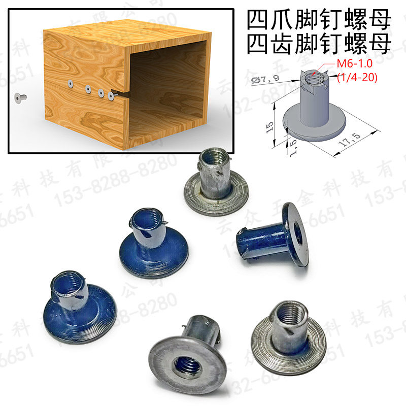 Four-claw foot nail nut M6 furniture pressure plate nut M6X15 wood board four-tooth foot nail nut anti-rotation nut M8